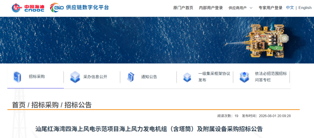 广东500MW海上风电项目招标！
