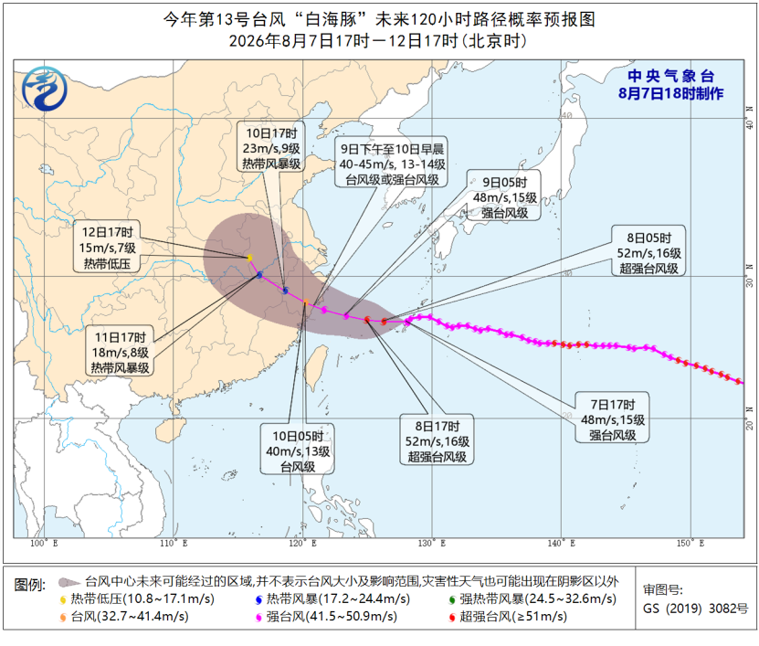 台风“白海豚”中心风力增强！今晚将移入东海最新路径