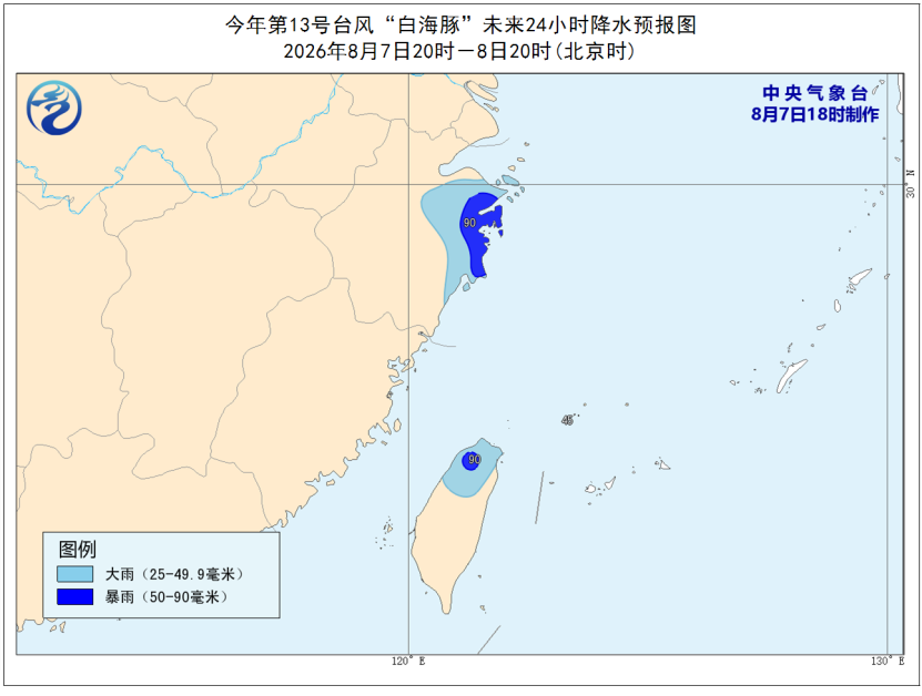 （来源：中央气象台）