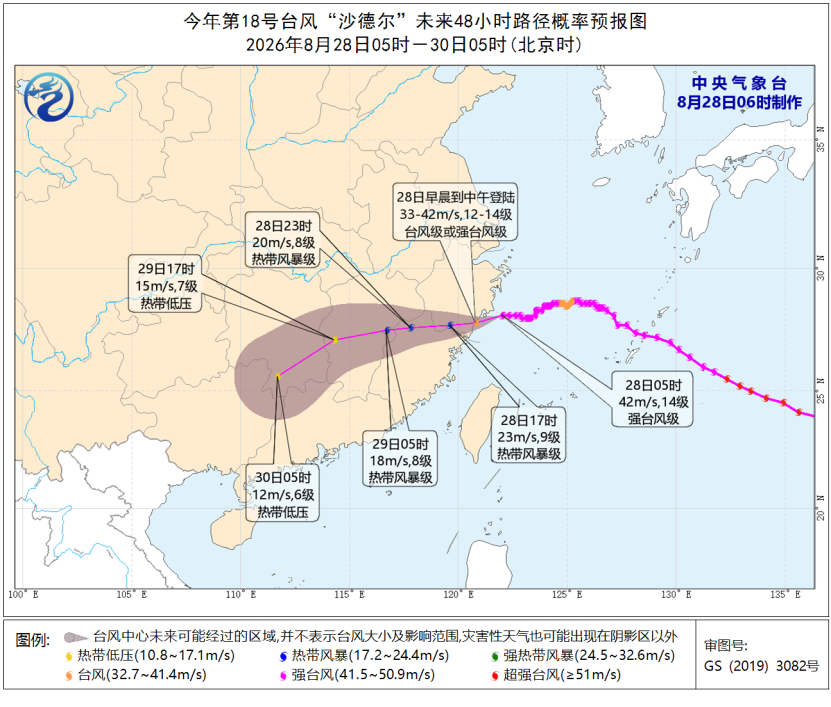 台风红色预警持续，最大风力14级！“沙德尔”即将于今天早晨至中午在这里登陆→