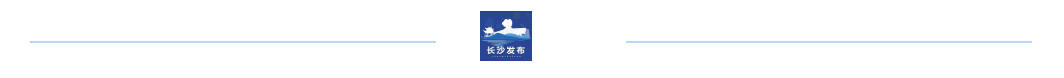 最大风力8级！长沙市防办发布安全防范提醒